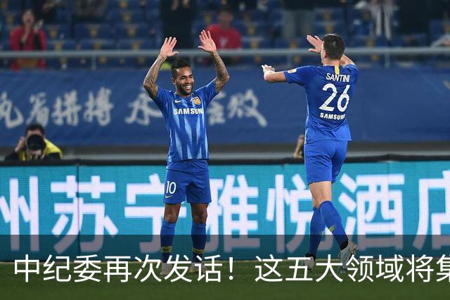 中纪委再次发话！这五大领域将集中力量严惩，百姓说好才算真的好