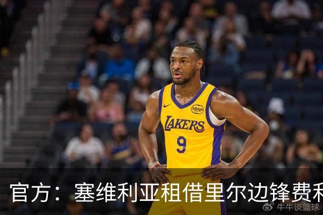 官方：塞维利亚租借里尔边锋费利克斯-科雷亚，含买断选择权